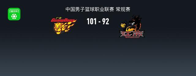 半岛体育APP-CBA战报：广东101-92江苏，贾尔斯空砍30分